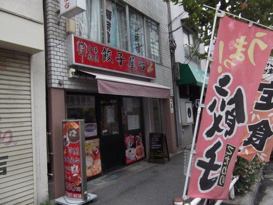 Chinese Ryori Gyoza Yatai