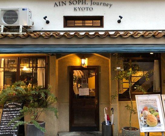 AIN SOPH. journey Kyoto