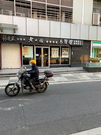 The Old North Bridge Spicy Noodles Restaurant