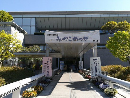 Miyakomesse