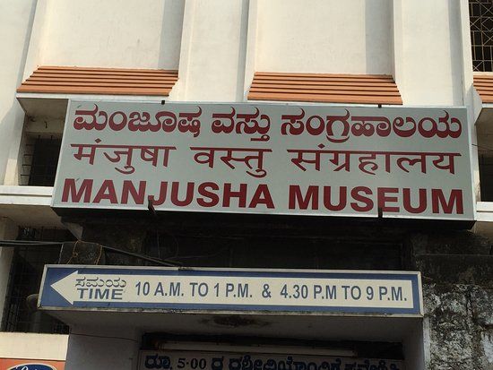 Manjusha Museum