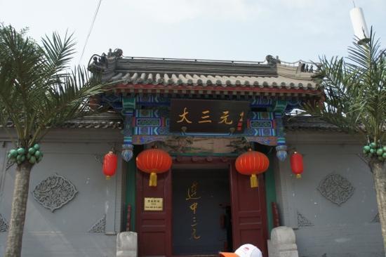 Da SanYuan Restaurant