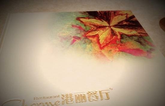 Gang Li Restaurant