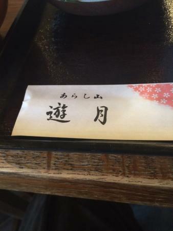 Arashiyama Yugetsu